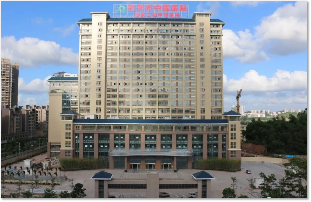 钦州市中医院.png